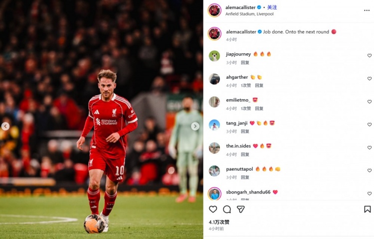 kaiyun-单场2助攻！麦卡利斯特社媒纪念：任务完成！晋级下一轮